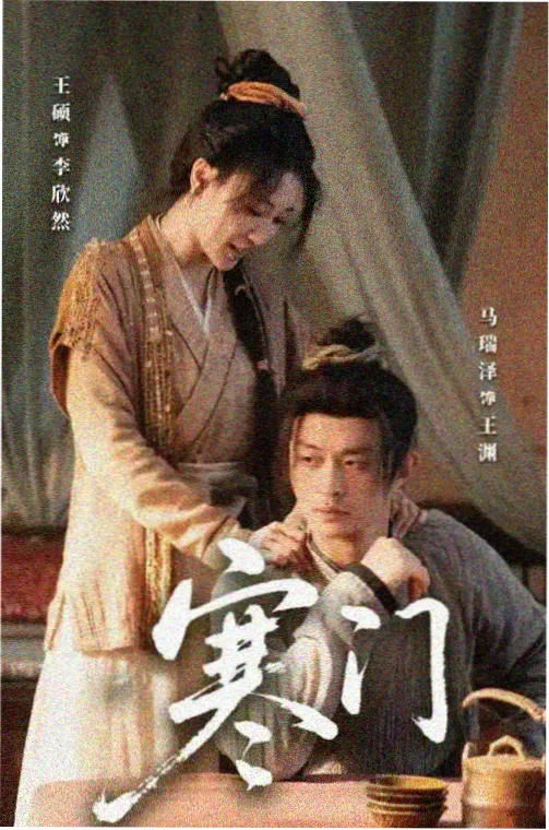 悬疑剧集长夜档案海报