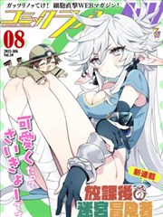 漫画改编剧墨色边界海报
