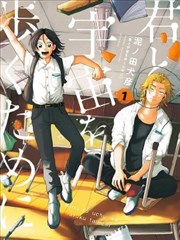 漫画改编纪录剧分镜之外海报